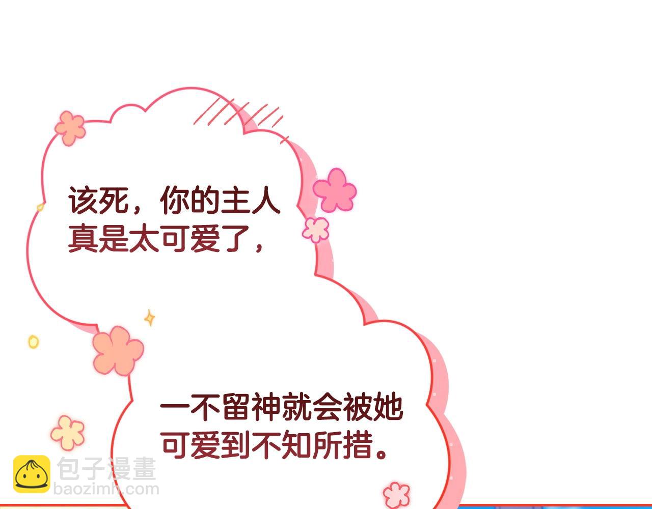 第56话 被她可爱到不知所措223
