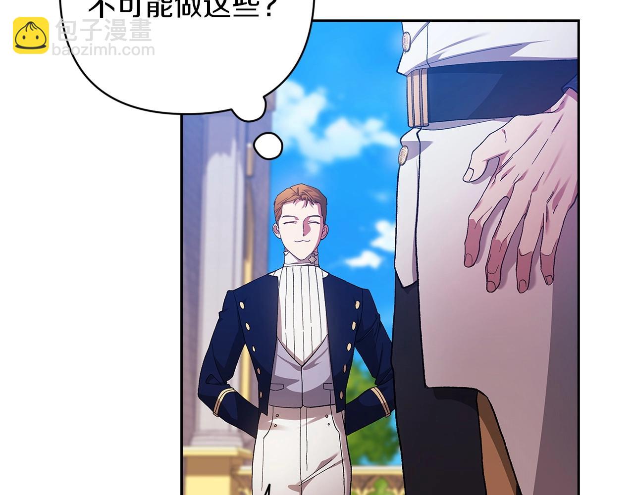 第56话 被她可爱到不知所措23