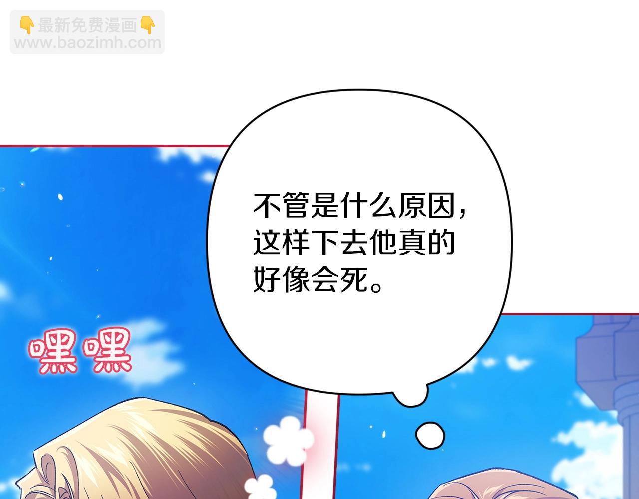 第56话 被她可爱到不知所措231