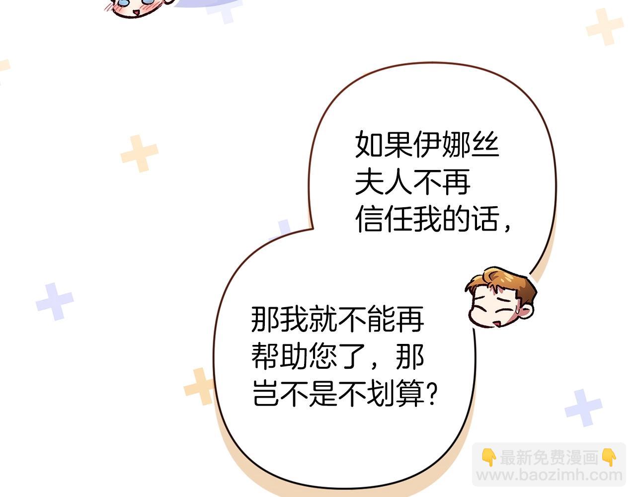 第56话 被她可爱到不知所措235
