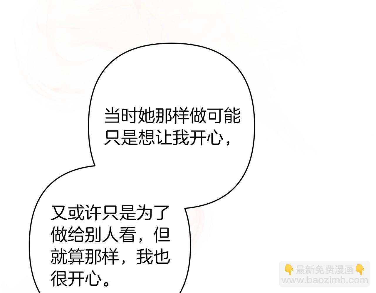 第56话 被她可爱到不知所措26