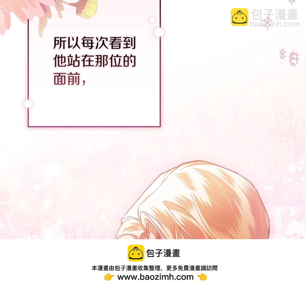 第56话 被她可爱到不知所措53