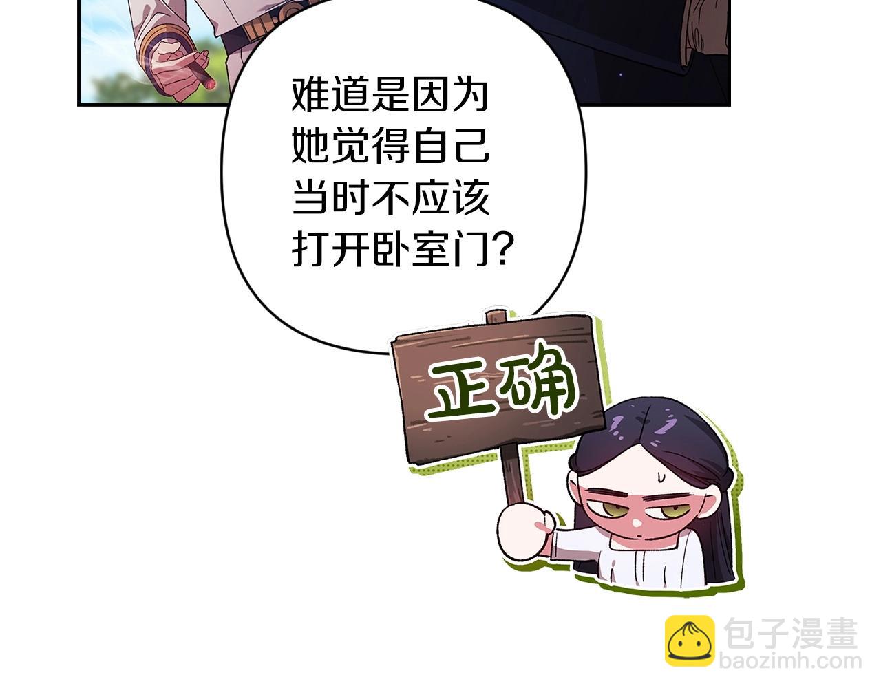 第56话 被她可爱到不知所措67