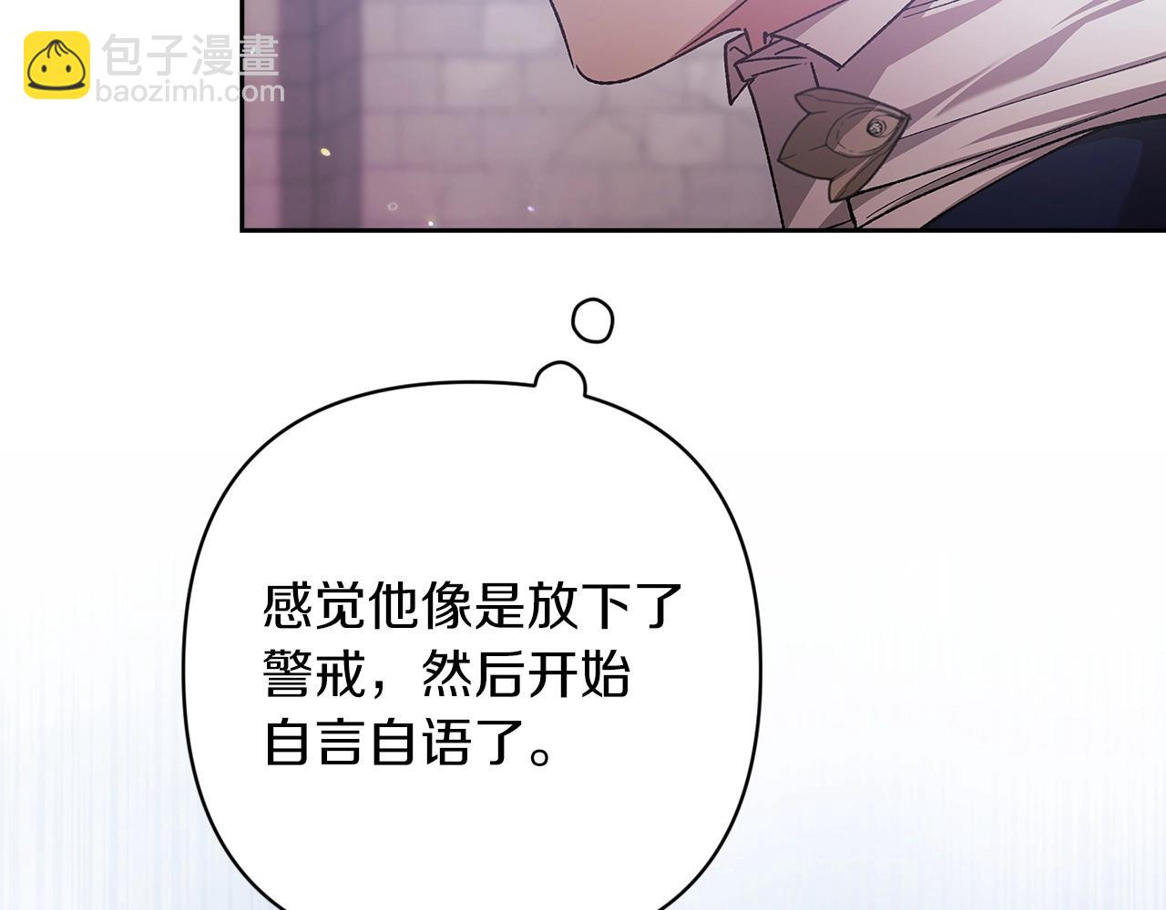 第56话 被她可爱到不知所措82