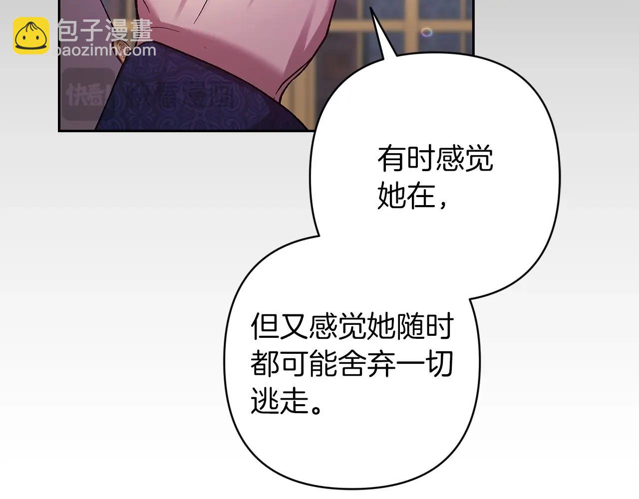 第56话 被她可爱到不知所措89