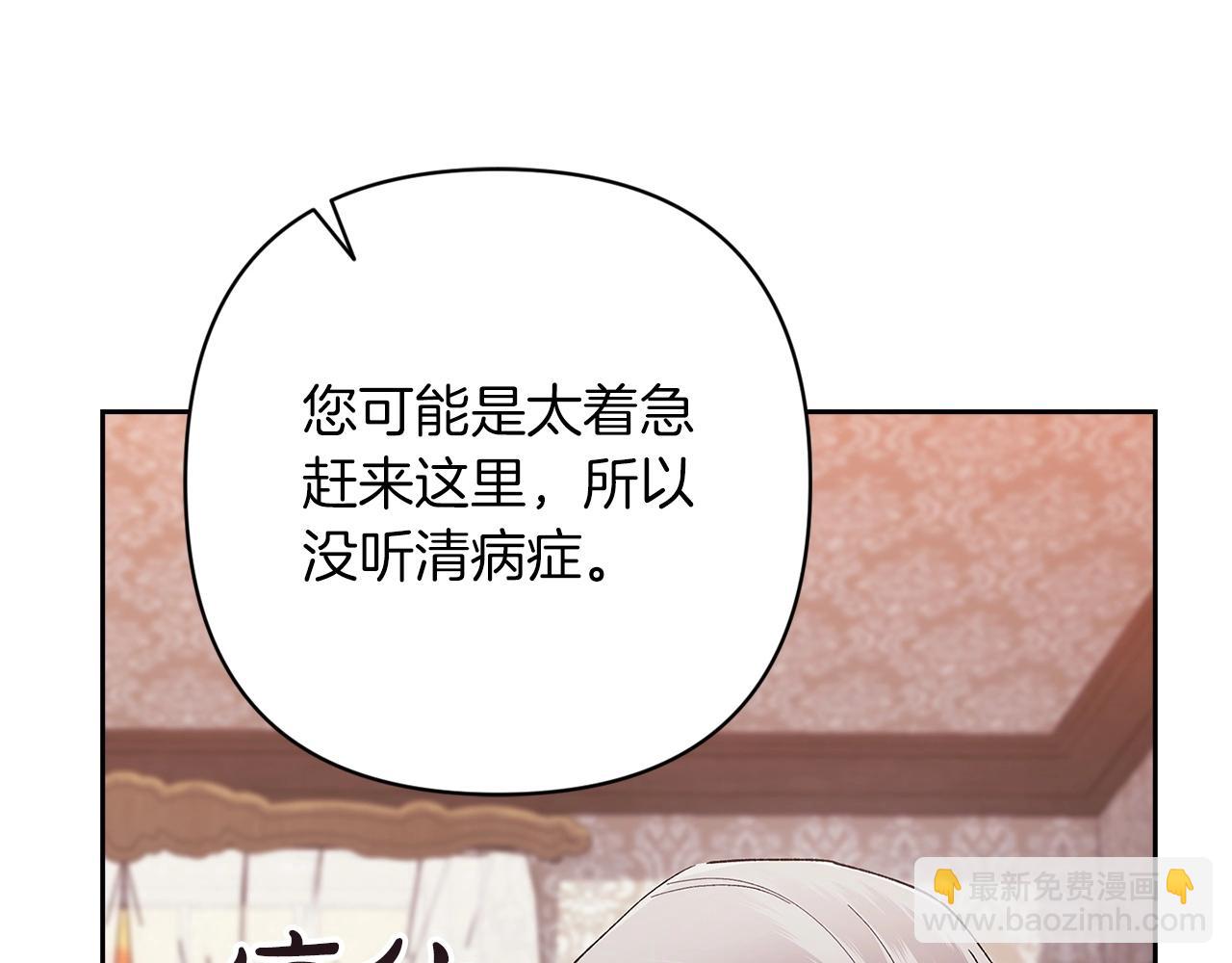 第58话 每年冬天感冒发热一次104