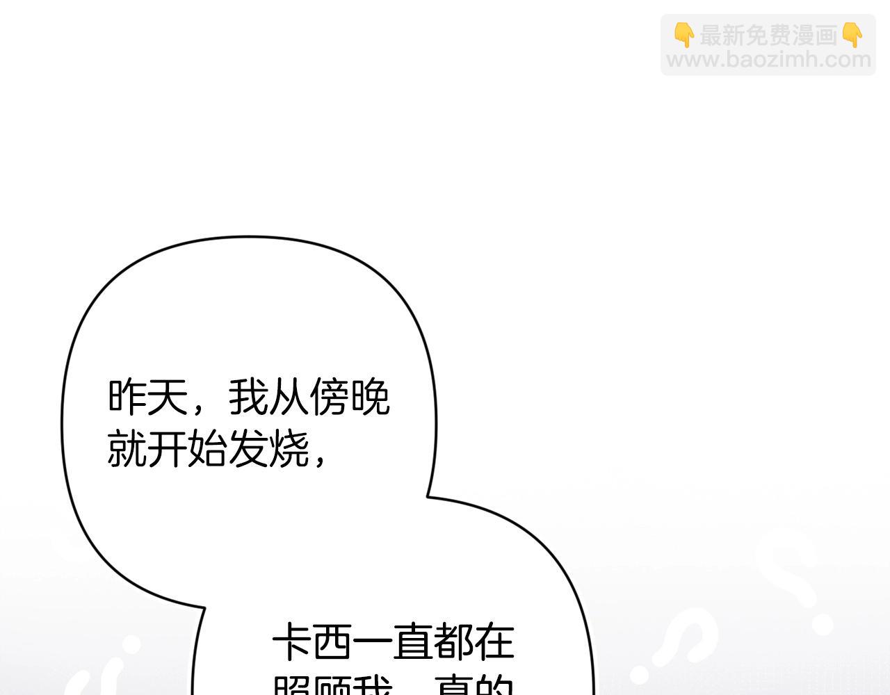 第58话 每年冬天感冒发热一次109