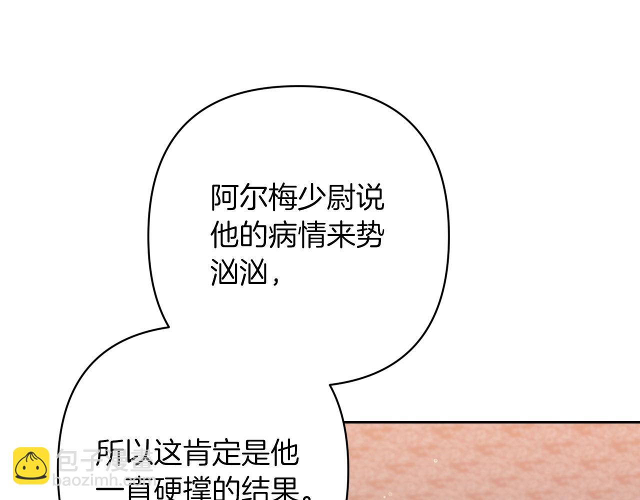 第58话 每年冬天感冒发热一次115