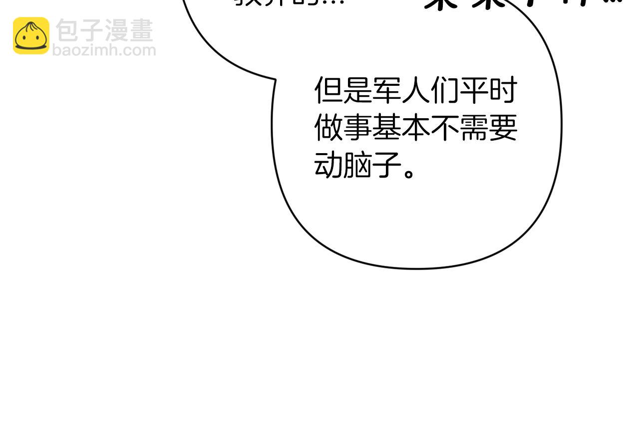 第58话 每年冬天感冒发热一次139