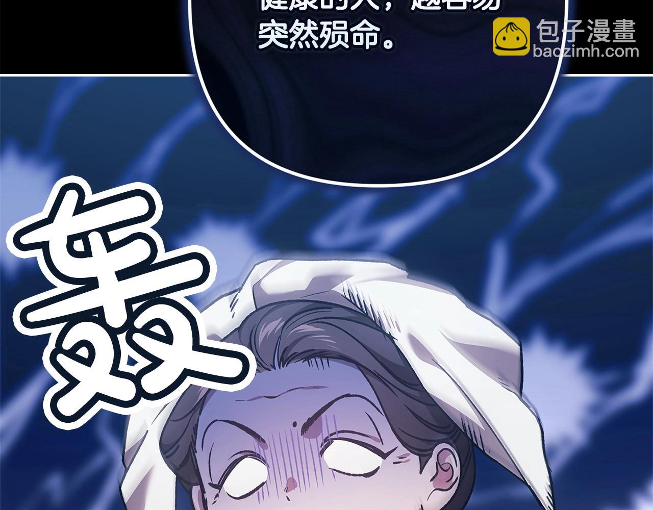 第58话 每年冬天感冒发热一次183