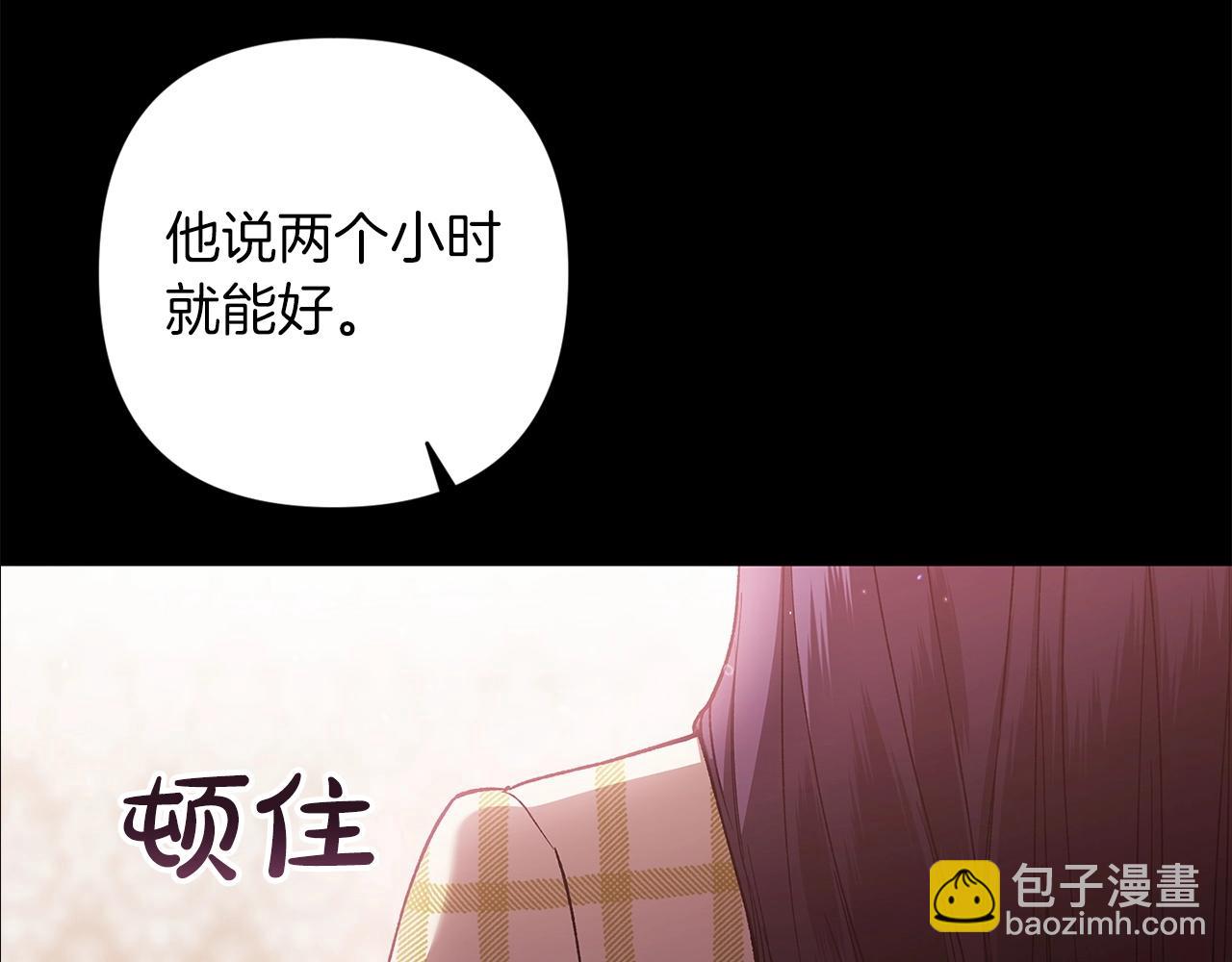 第58话 每年冬天感冒发热一次189
