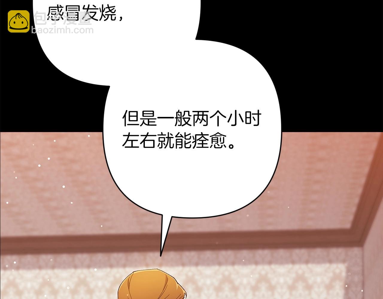 第58话 每年冬天感冒发热一次191