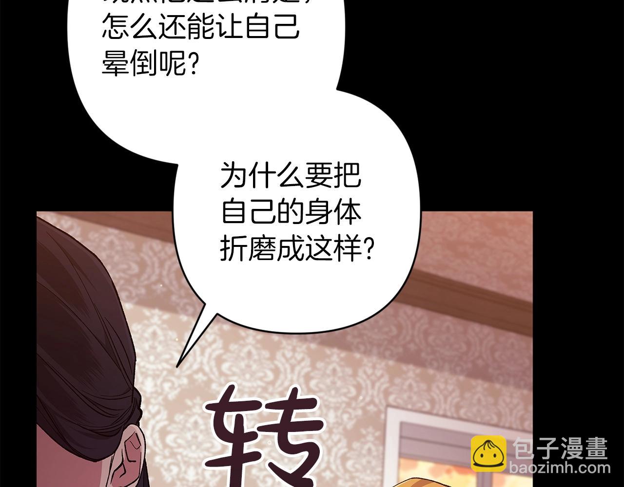 第58话 每年冬天感冒发热一次194