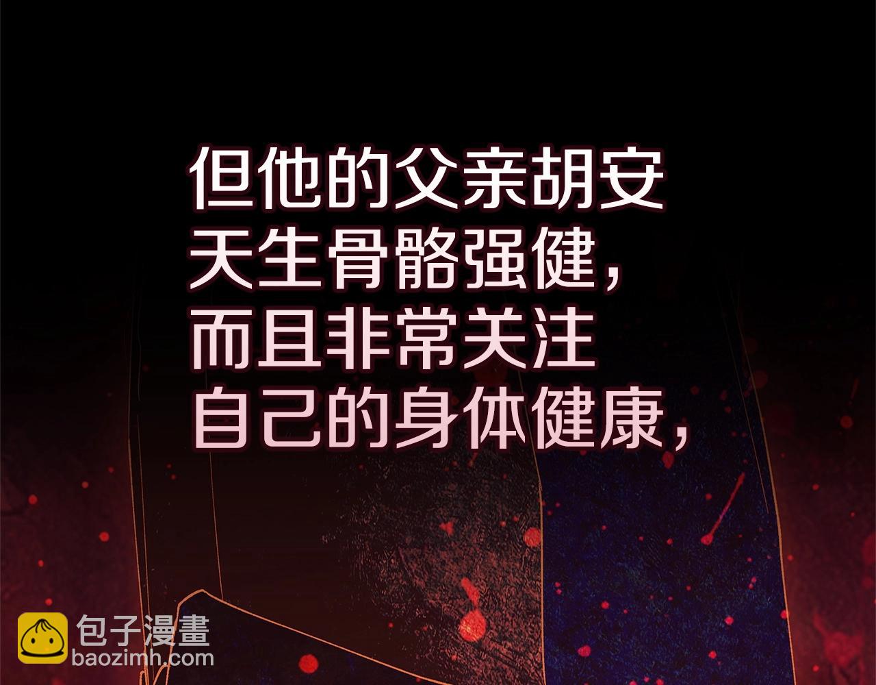 第58话 每年冬天感冒发热一次218