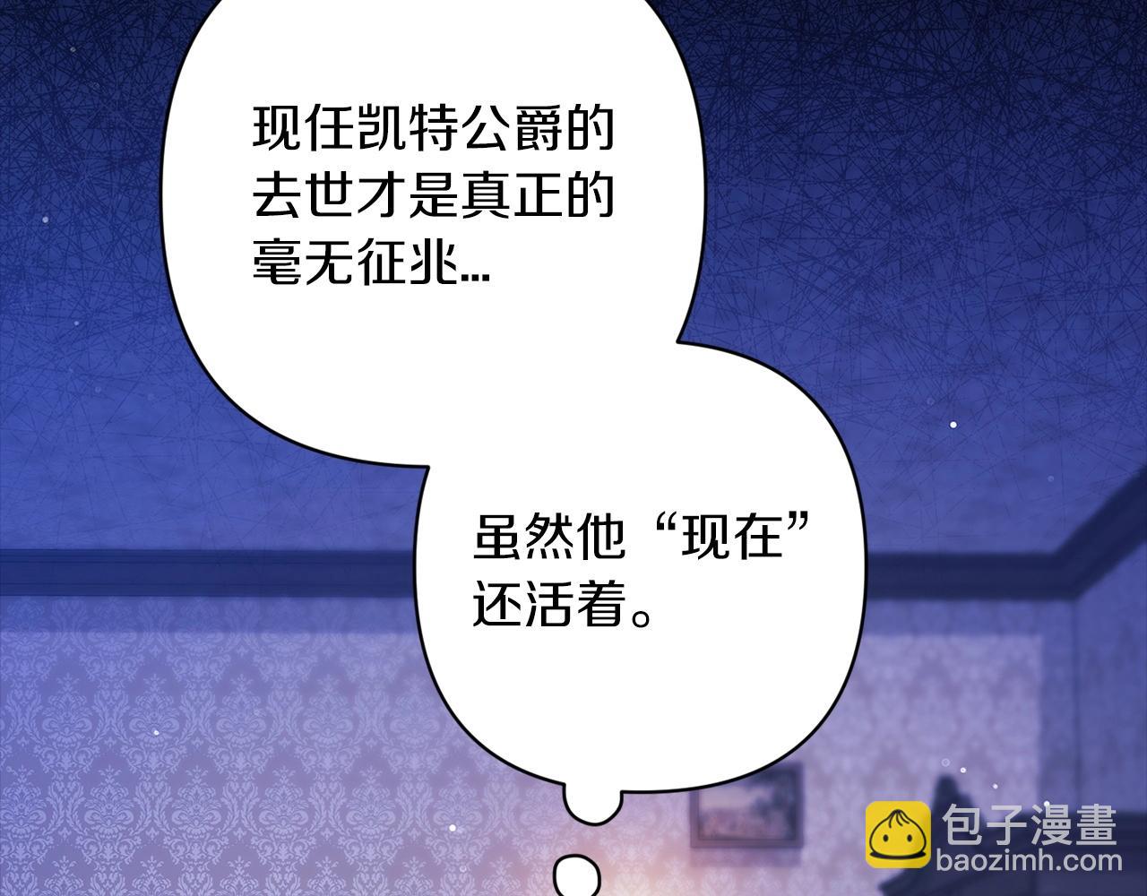 第58话 每年冬天感冒发热一次223