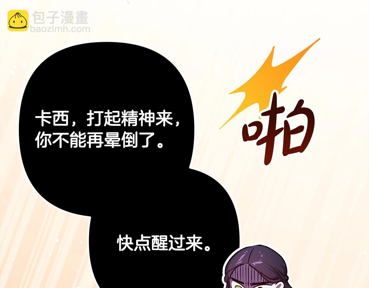 第58话 每年冬天感冒发热一次35