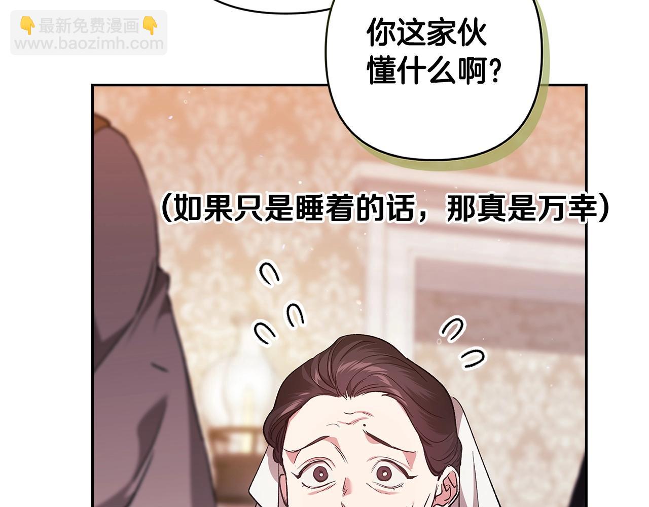 第58话 每年冬天感冒发热一次44