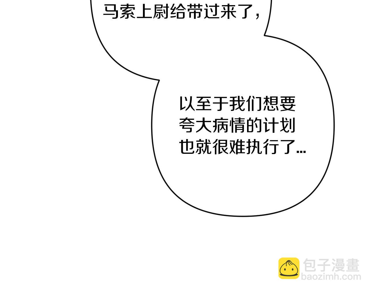 第58话 每年冬天感冒发热一次77