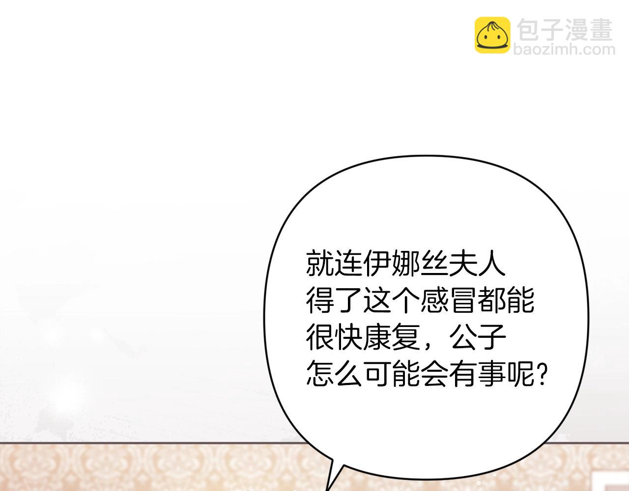 第58话 每年冬天感冒发热一次78