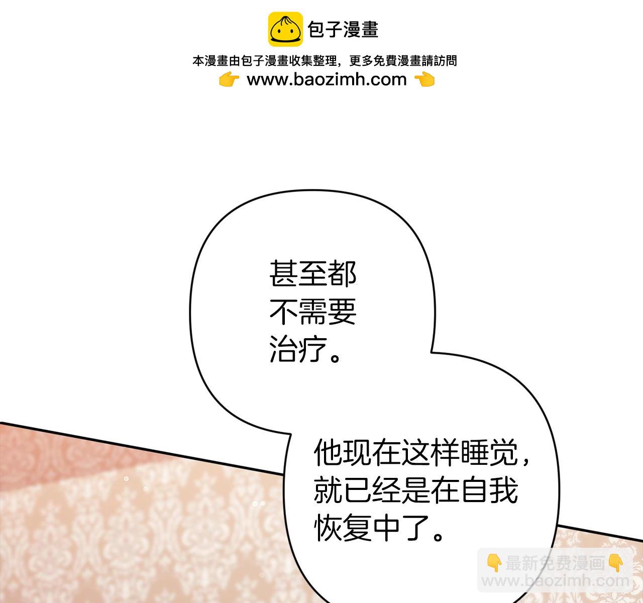 第58话 每年冬天感冒发热一次87