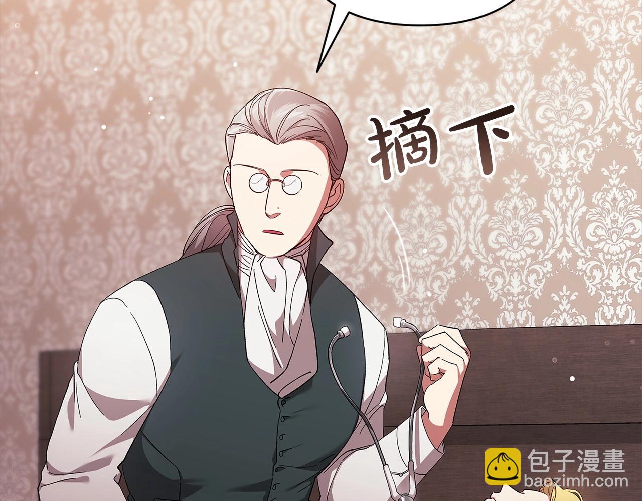 第58话 每年冬天感冒发热一次88