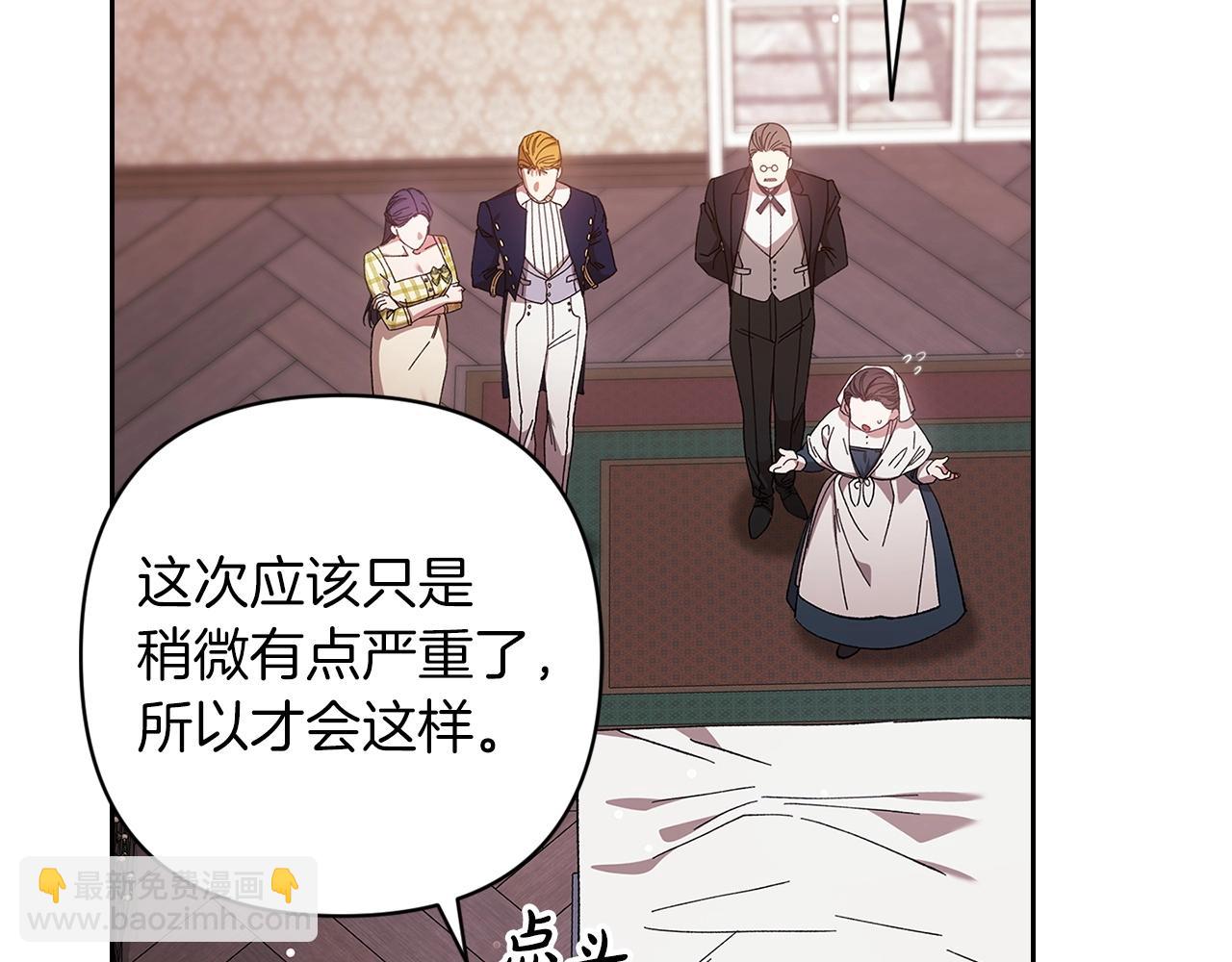 第58话 每年冬天感冒发热一次91