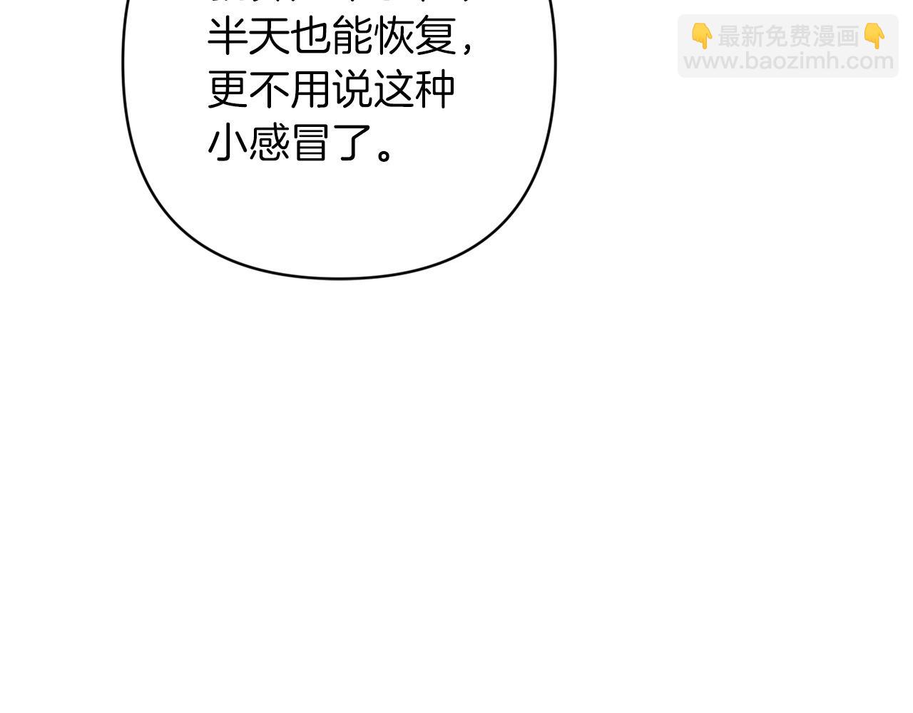 第58话 每年冬天感冒发热一次93