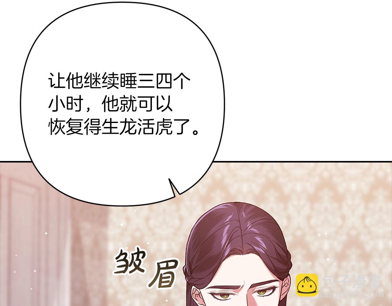 第58话 每年冬天感冒发热一次94