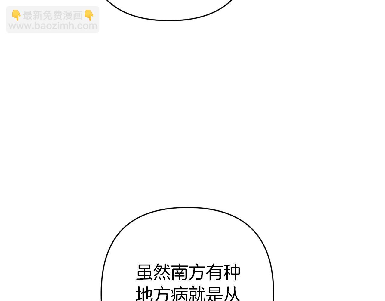 第58话 每年冬天感冒发热一次96