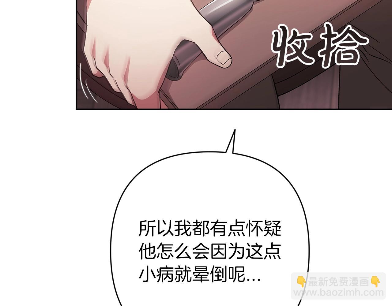 第58话 每年冬天感冒发热一次98