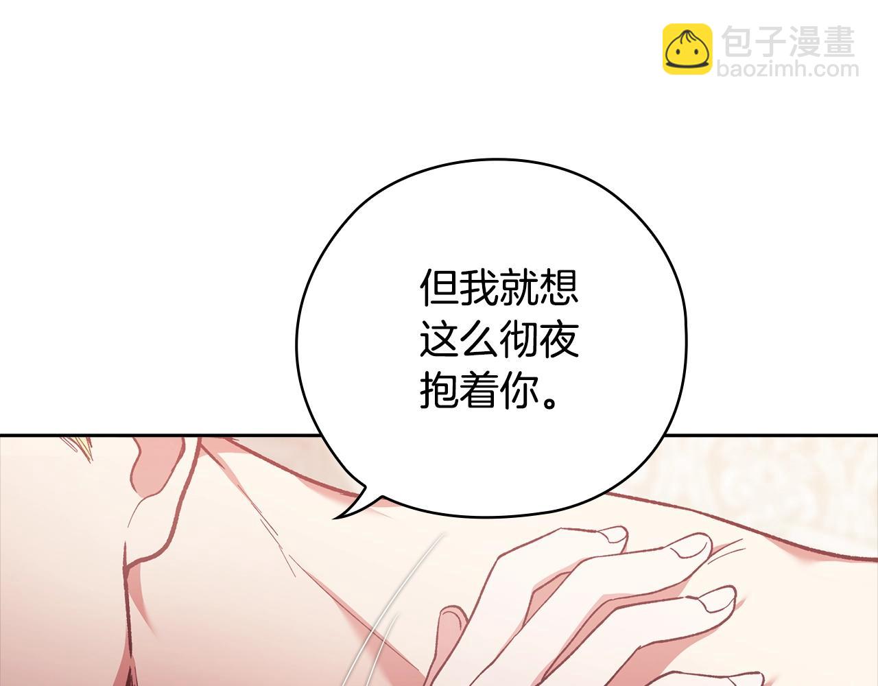 第64话 筋疲力尽的一天110