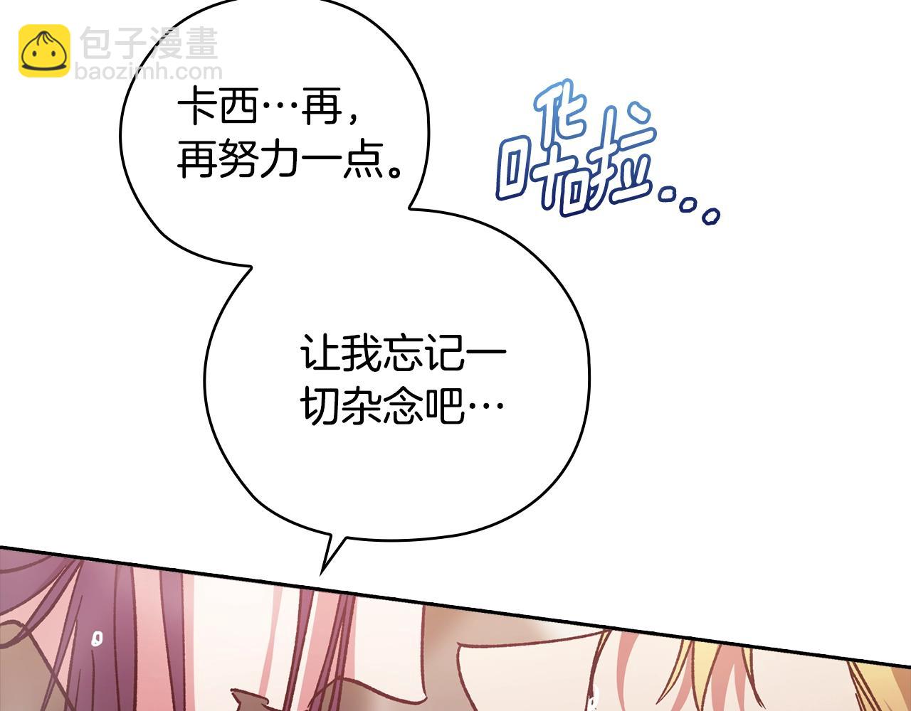 第64话 筋疲力尽的一天139