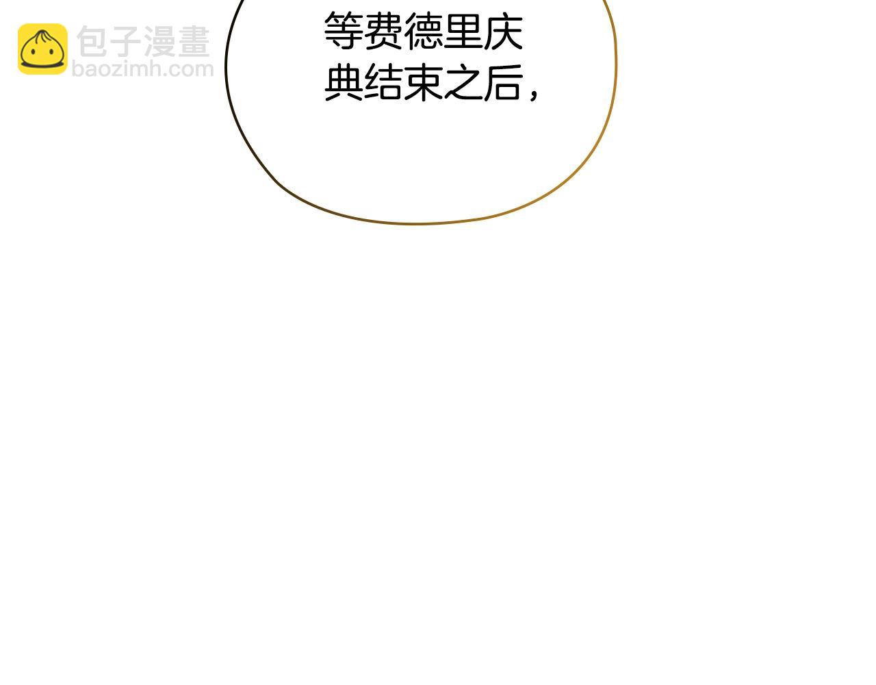 第64话 筋疲力尽的一天150