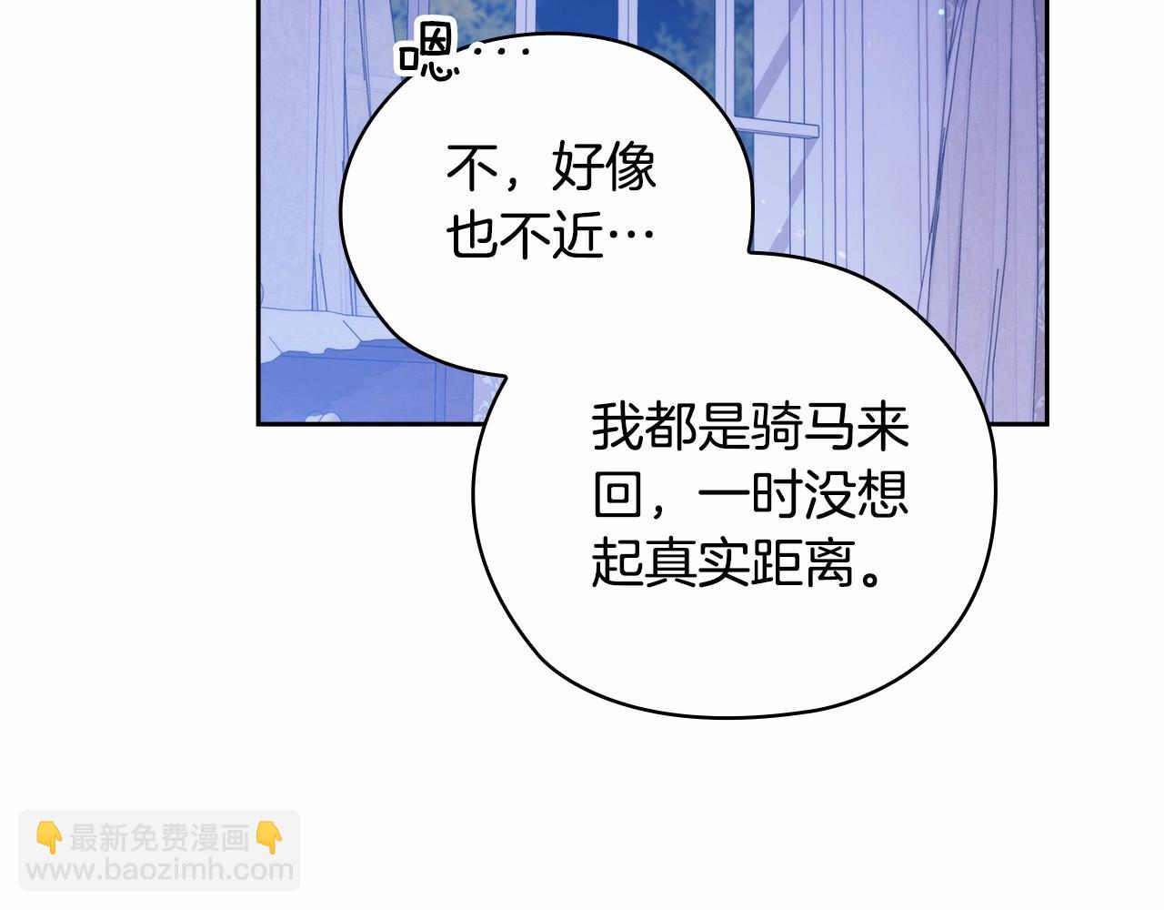 第64话 筋疲力尽的一天162