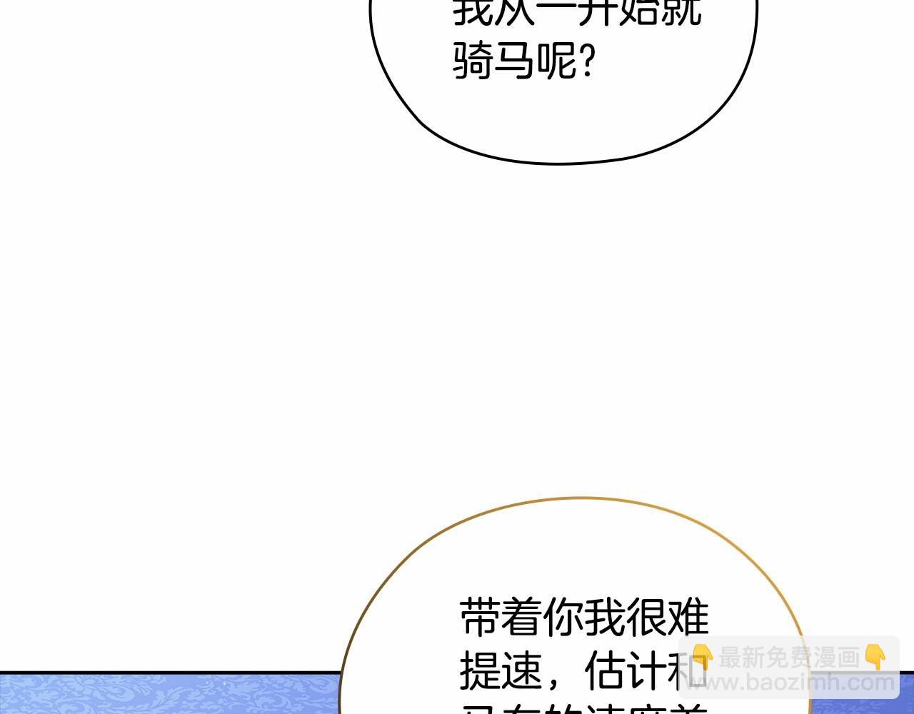 第64话 筋疲力尽的一天165