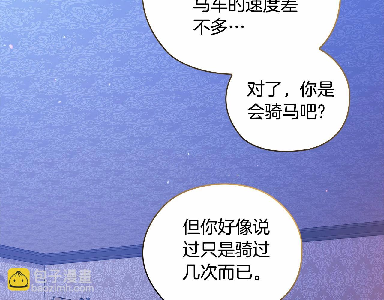 第64话 筋疲力尽的一天166