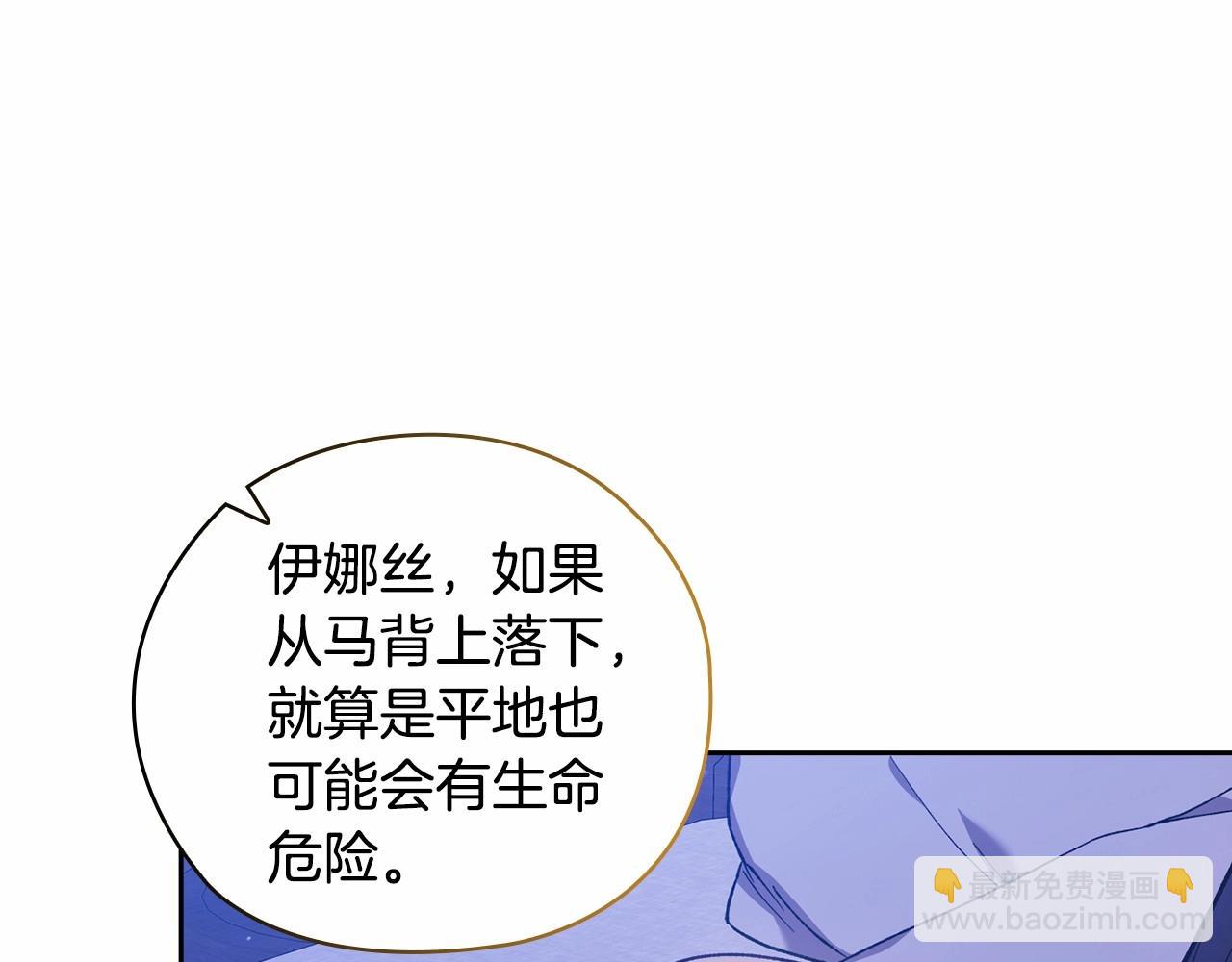 第64话 筋疲力尽的一天168