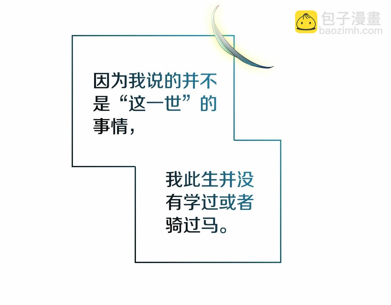 第64话 筋疲力尽的一天179