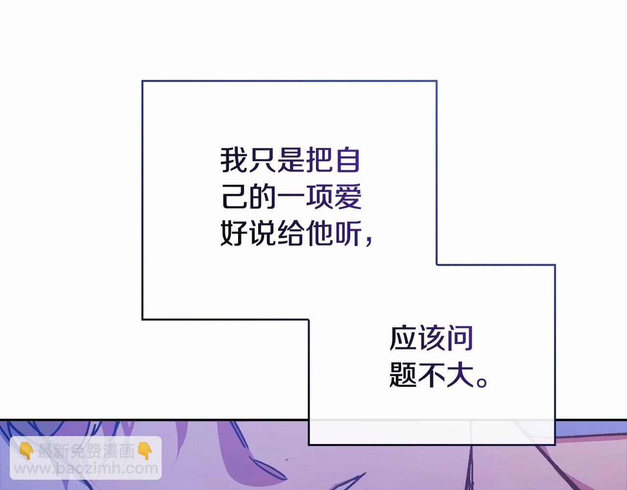 第64话 筋疲力尽的一天182