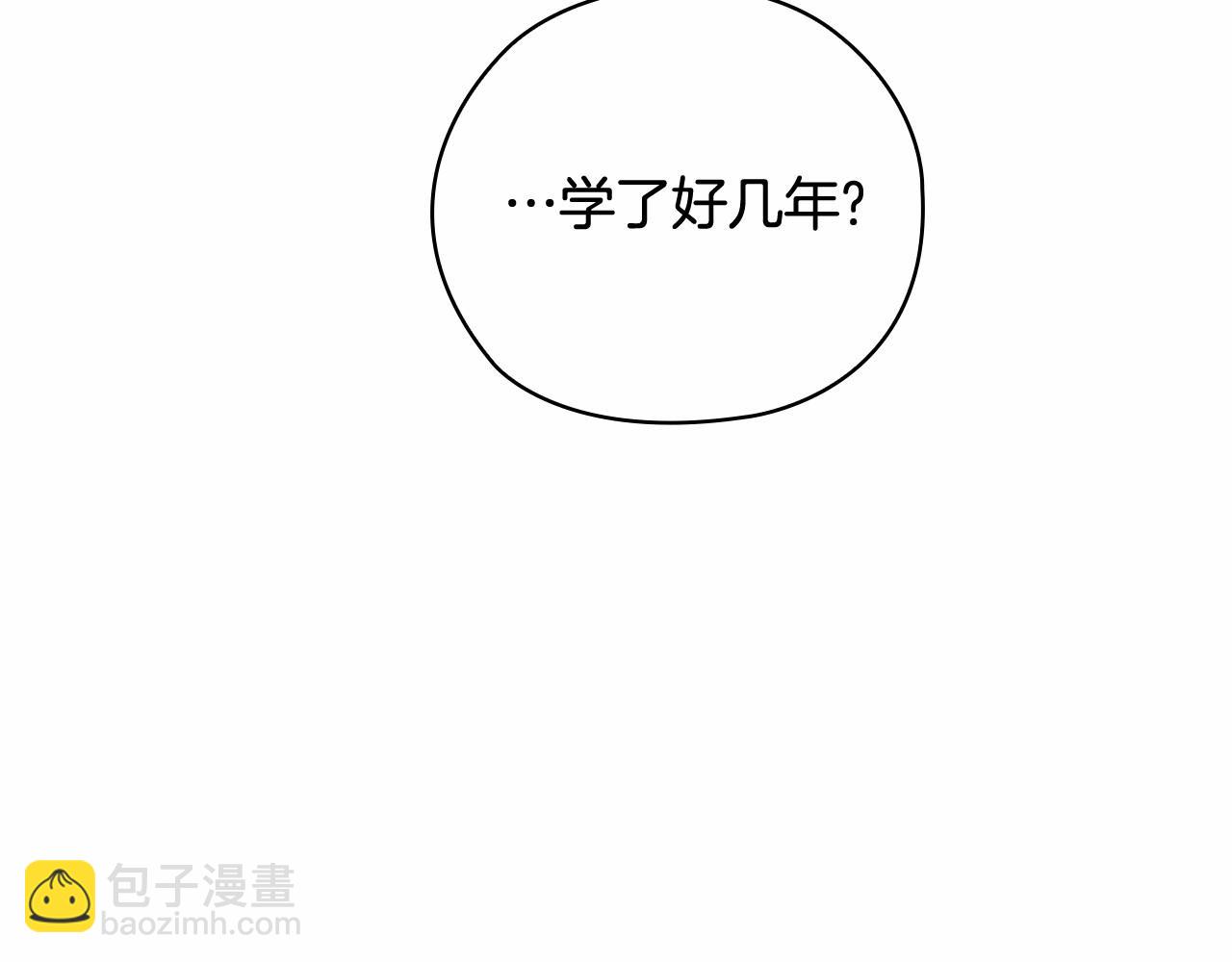 第64话 筋疲力尽的一天185