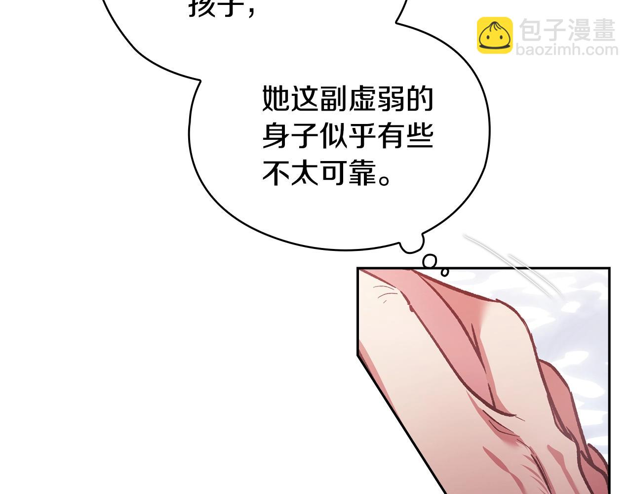 第64话 筋疲力尽的一天48