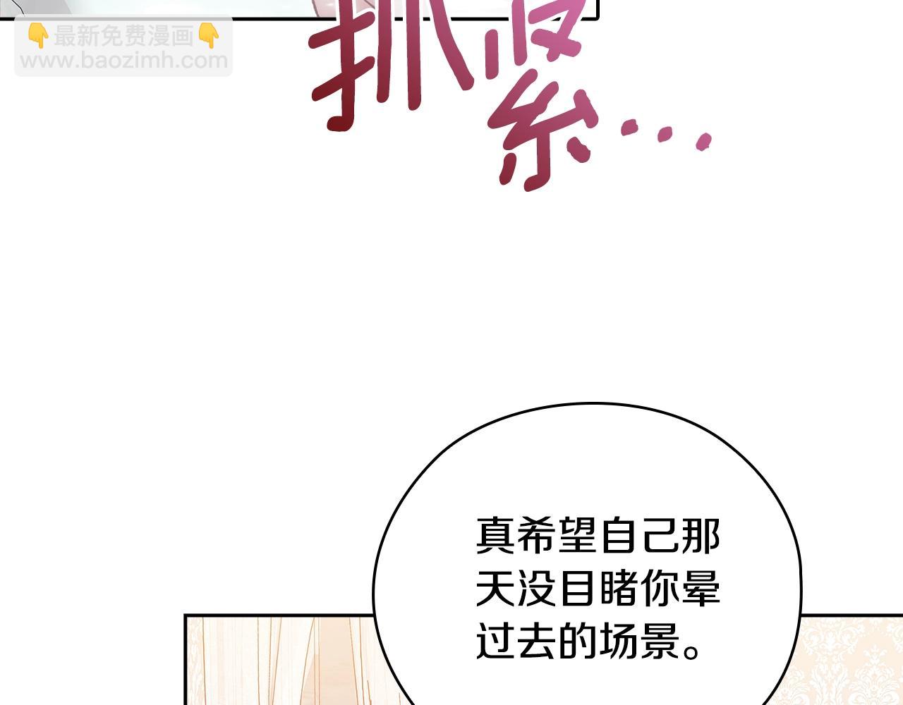 第64话 筋疲力尽的一天69