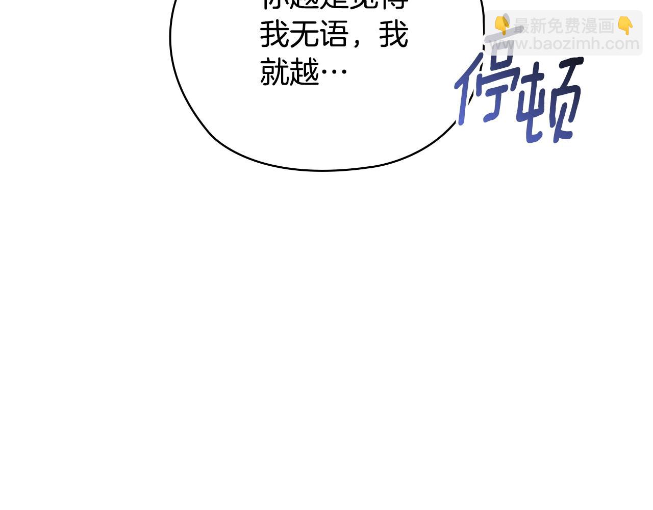第64话 筋疲力尽的一天91