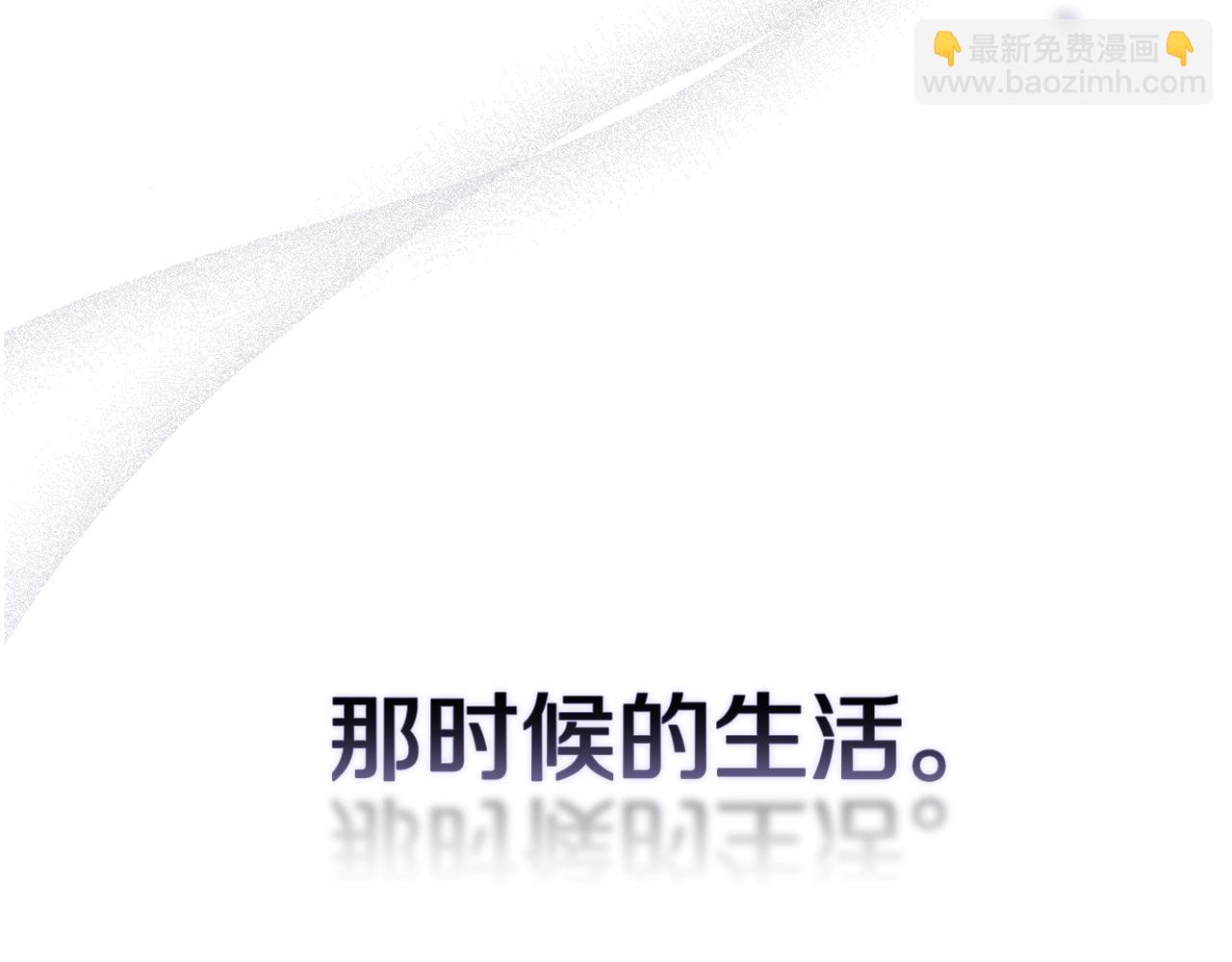 第65话 无所顾忌136