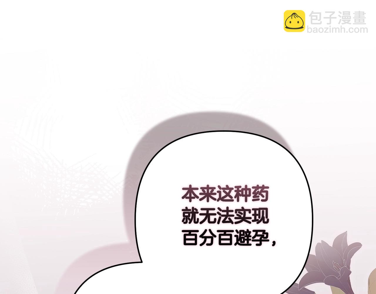 第65话 无所顾忌196