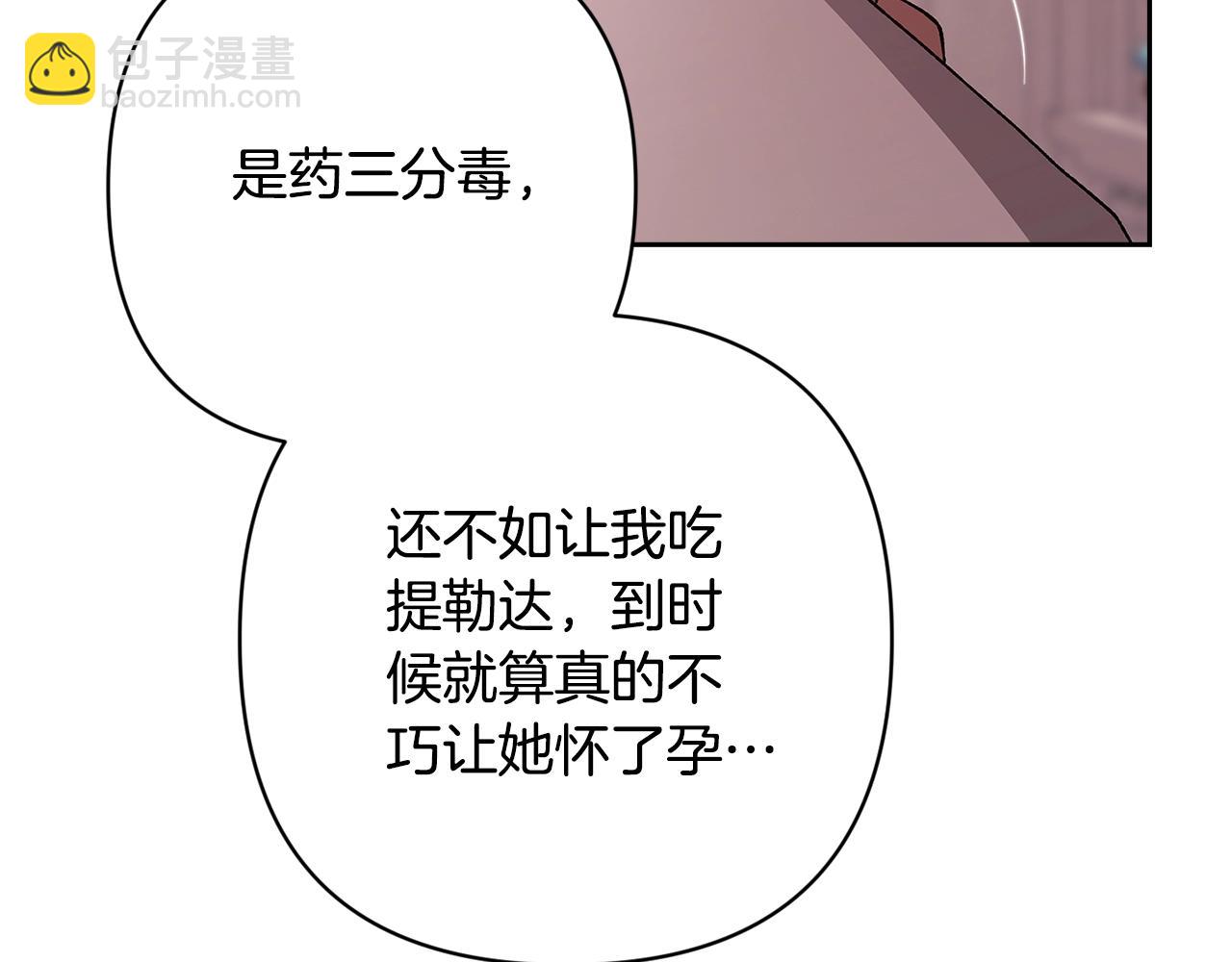 第65话 无所顾忌202