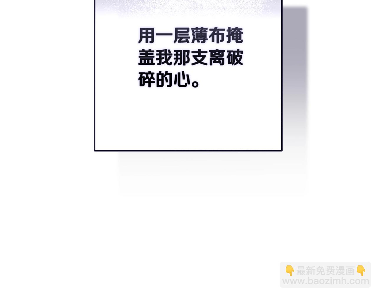 第65话 无所顾忌23