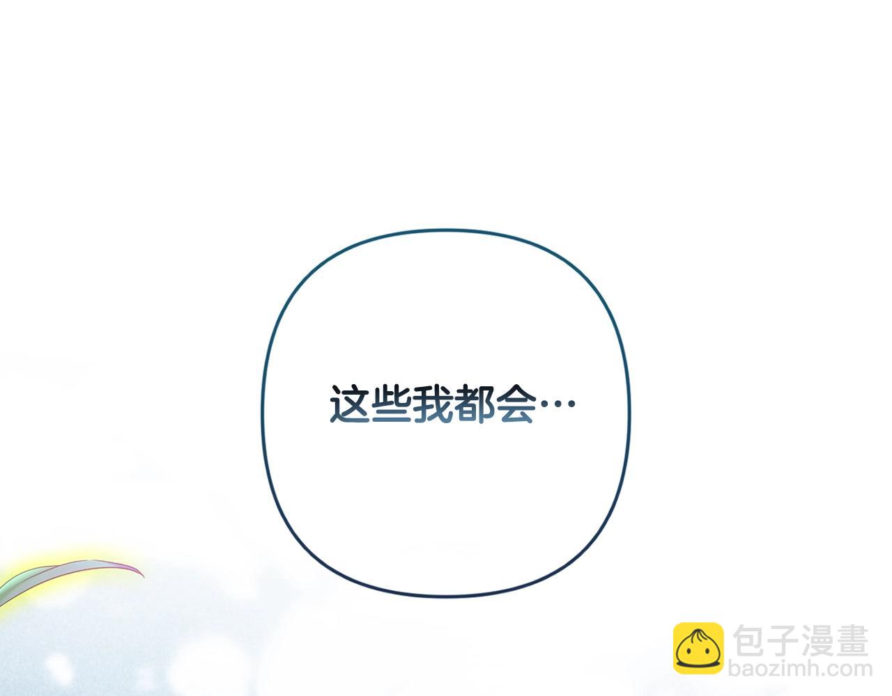 第65话 无所顾忌75
