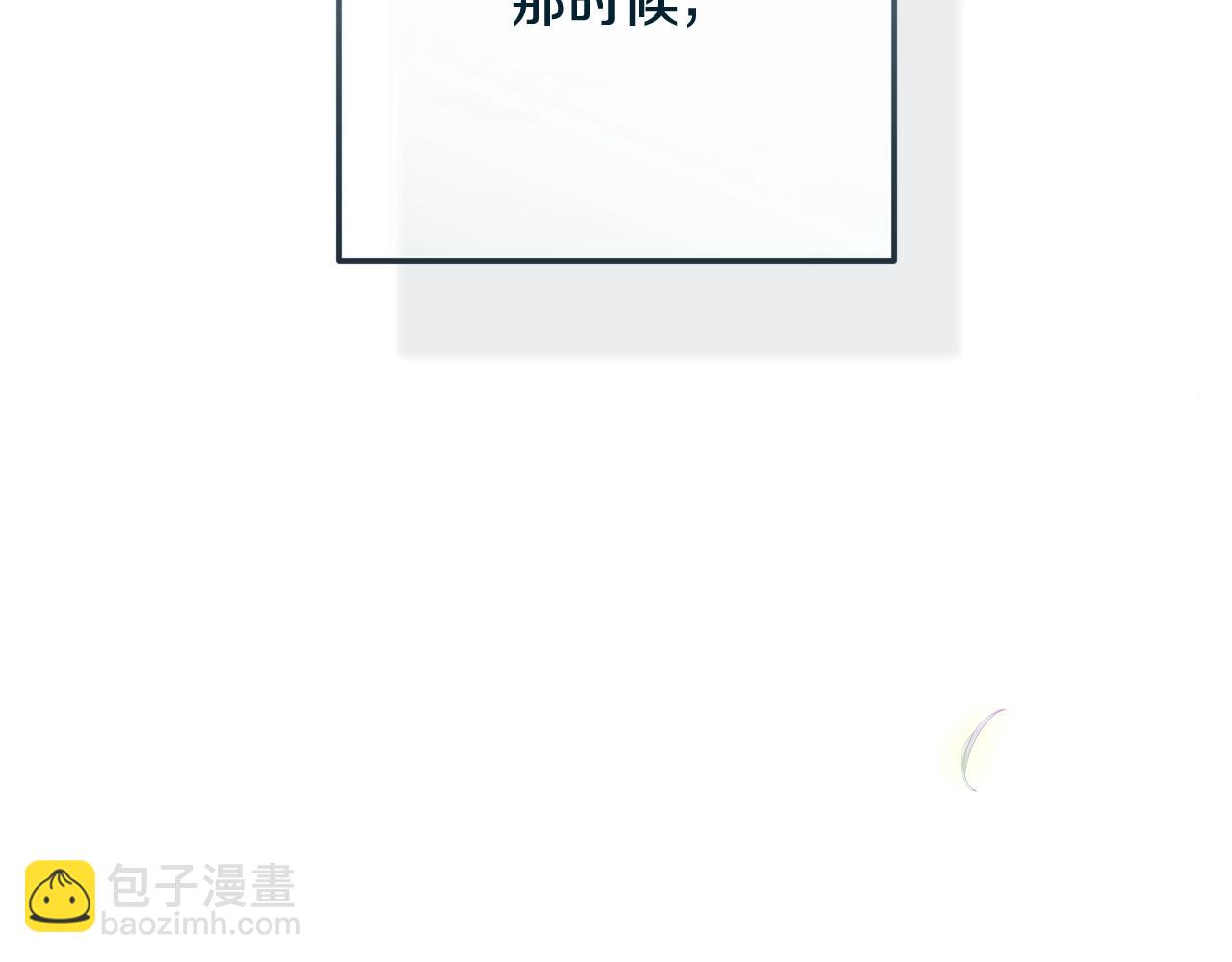 第65话 无所顾忌97