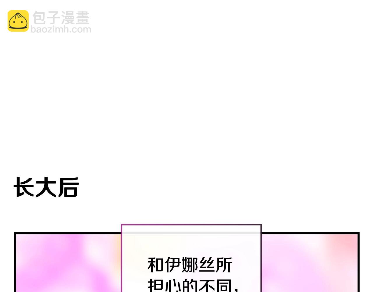 剧场二：成为坏男人14